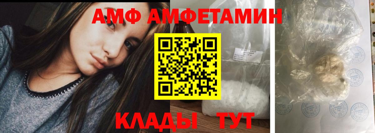 Амфетамин Розовый Большой Камень