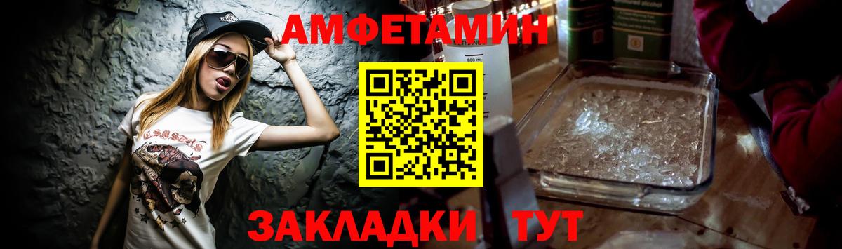 АМФЕТАМИН Premium  АМФ  Большой Камень  Вход с VPN 
