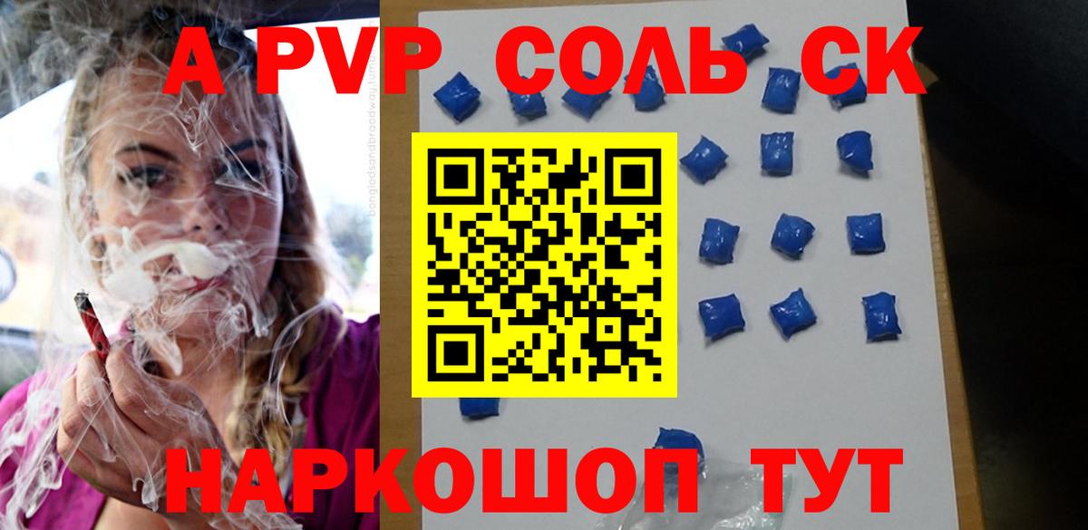 Альфа ПВП Crystall  А ПВП СК КРИС  Вход с VPN  Большой Камень 