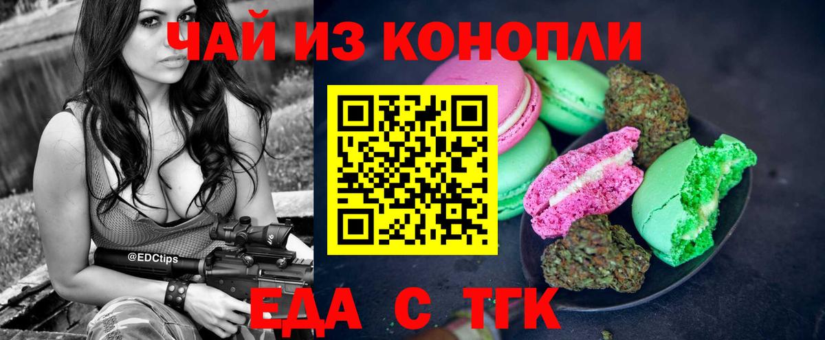 Cannafood конопля  Вход с VPN  Большой Камень 