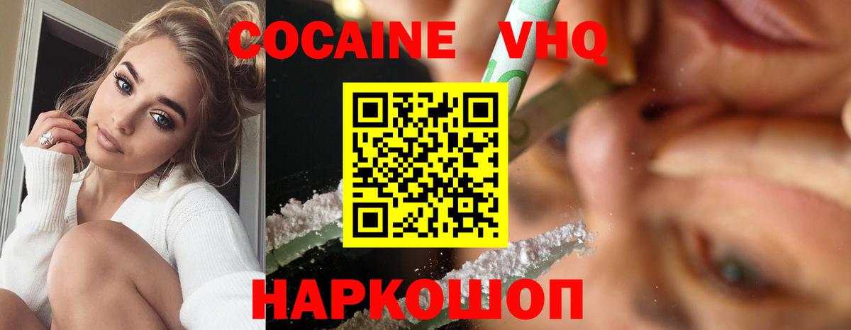Cocaine Колумбийский Большой Камень