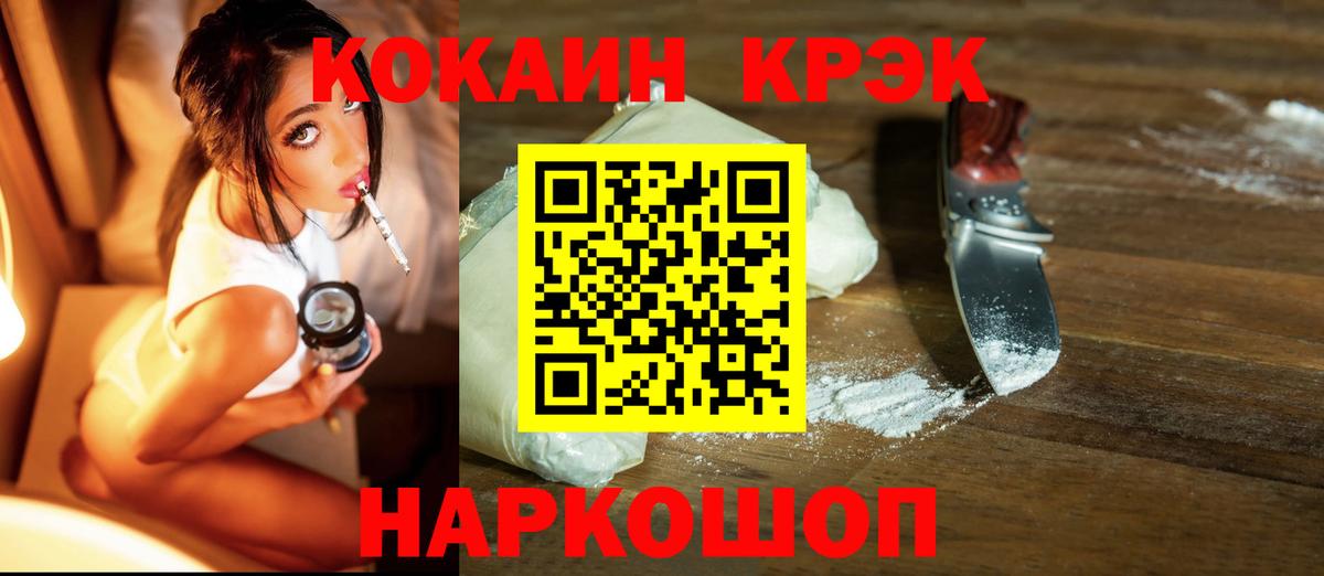 КОКАИН Columbia  Вход с VPN  где можно купить наркотик  Большой Камень  Кокаин 98%  Кокаин 