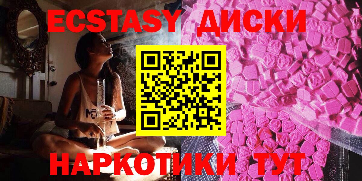 ЭКСТАЗИ ешки Большой Камень