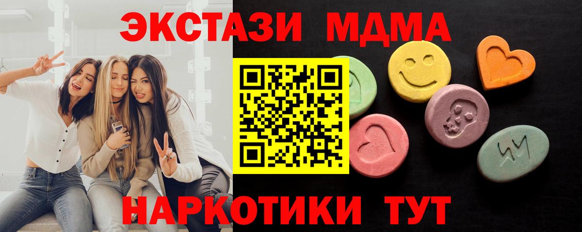 Большой Камень  Экстази  продажа наркотиков  Ecstasy Philipp Plein  Вход с VPN 