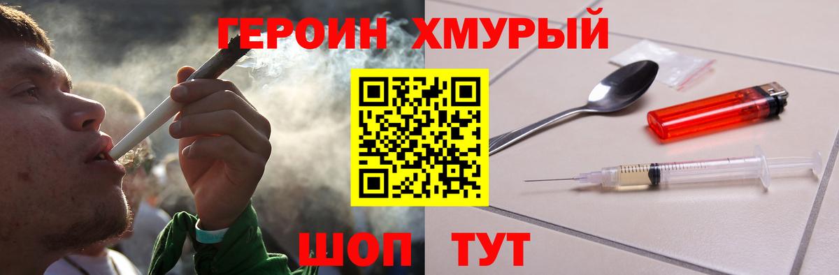 Большой Камень  Героин  Вход с VPN  ГЕРОИН гречка 