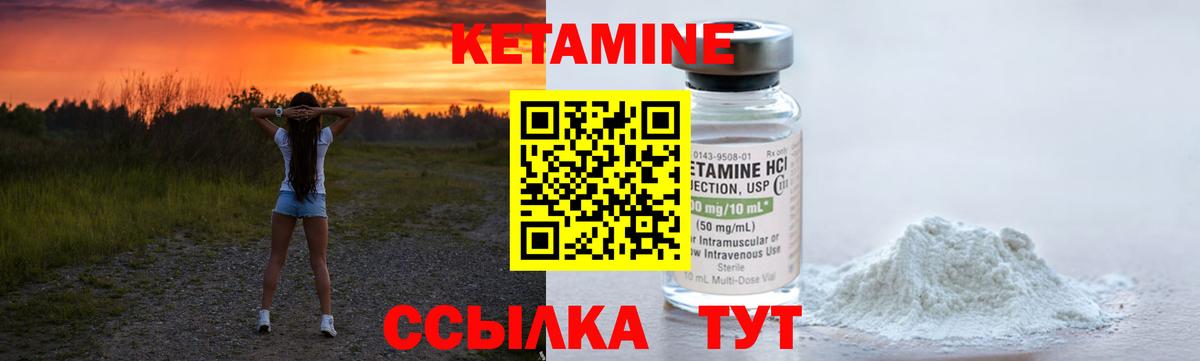 Большой Камень  КЕТАМИН ketamine  Вход с VPN 