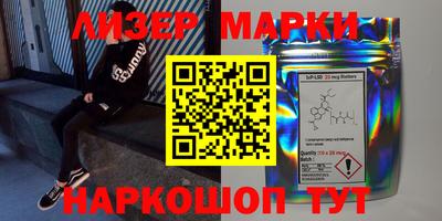 марки lsd Владивосток