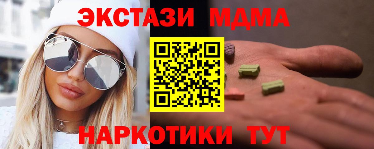 МДМА молли  Вход с VPN  Большой Камень 