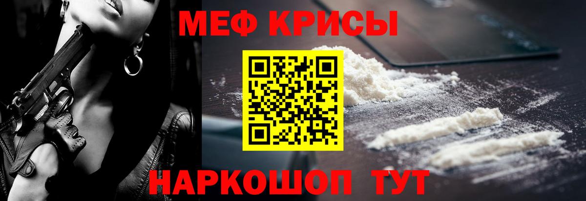 Мефедрон  Вход с VPN  Большой Камень  МЕФ VHQ  Меф VHQ 