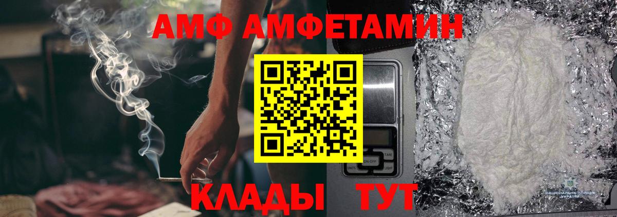 Большой Камень  Первитин кристалл  Вход с VPN 