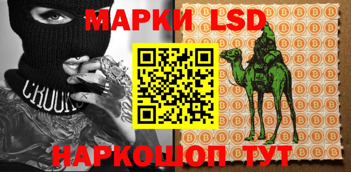 Марки NBOMe 1500мкг  Наркотические марки  Большой Камень  Вход с VPN 
