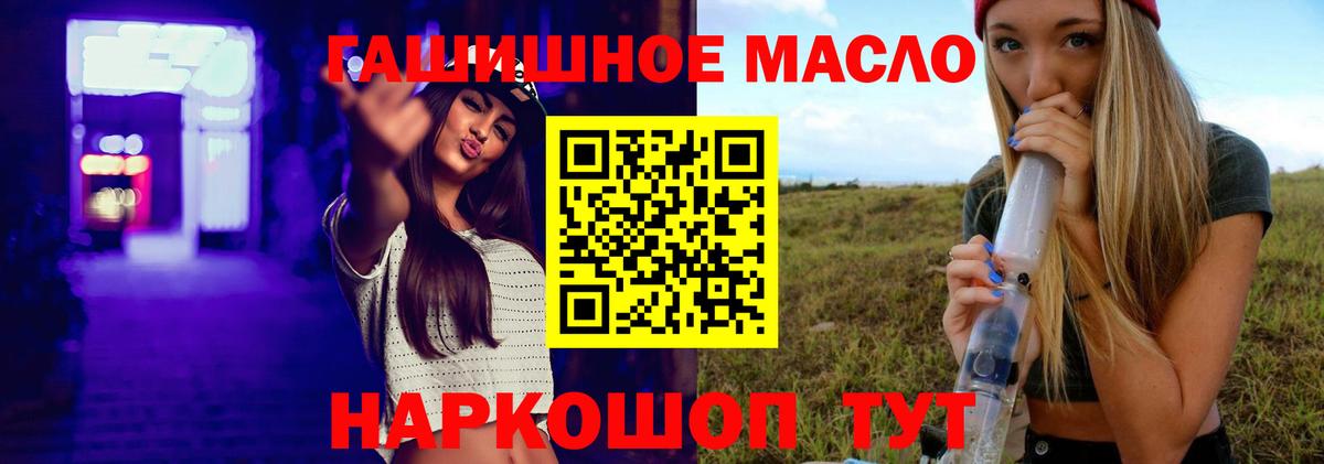 Большой Камень  Дистиллят ТГК вейп  Вход с VPN 